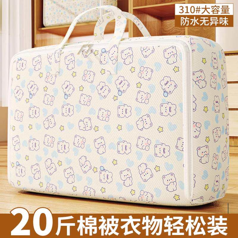 被子收纳袋衣服行李搬家打包袋子