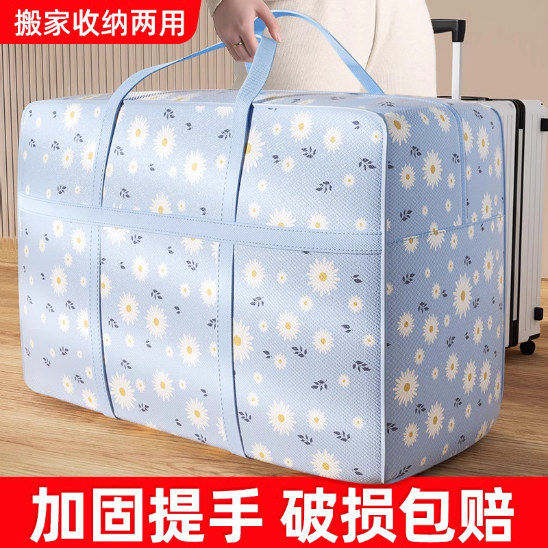 大容量行李袋衣服被子搬家打包袋