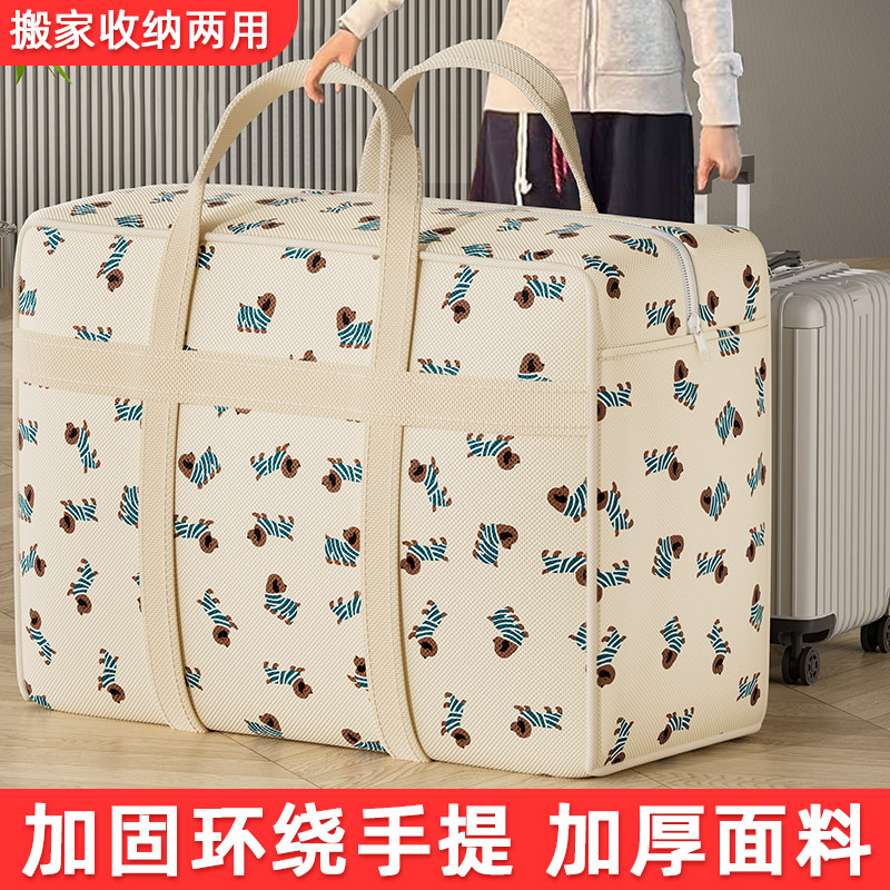 被子搬家打包袋衣服收纳袋子整理袋衣物棉被大容量专用行李布袋,收纳整理,被子防尘袋,淘宝优惠券,粉丝福利购,淘宝优惠卷