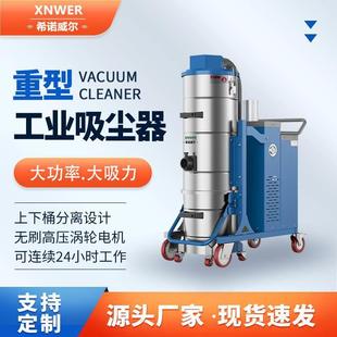 大吸力吸尘器工厂车间大功率120L大容量工业吸尘器A7