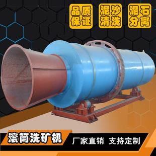 大型移动洗石洗矿筛分机山砂粘土清洗滚筒洗石机筛选水洗脱泥一体