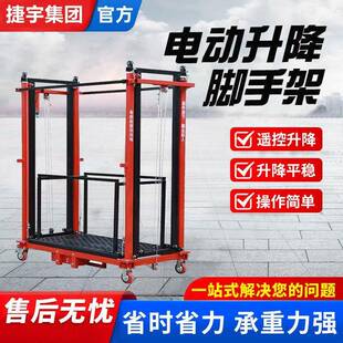电动脚手架升降平台无线遥控小型移动升降平台室内外装修脚手架