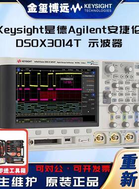DSOX3014T示波器：100MHz，4个模拟