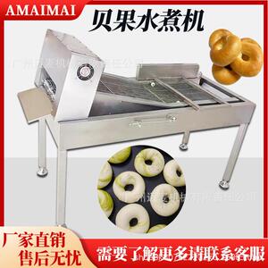 连续贝果面包过水机履带糖水机贝果煮水机水贝果机Baglesmachi