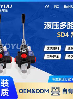 SD4(25)-AT多路阀用于农业机械工业应用厂家直销售后有保障