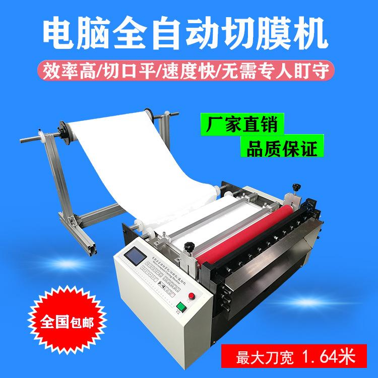 小型电脑铁氟龙膜裁切机400MM铁氟龙膜裁片机铁氟龙胶带卷切断机