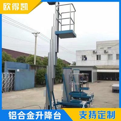 升降机厂家供应移动升降台供应8米单桅铝合金高空作业机
