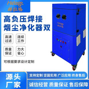 除尘器 工业用多功能吸尘器高负压真空机器人配套焊烟净化器移动式