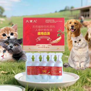瘟毒血清宠物猫狗犬温热犬细小增免提抗禽畜兽用养宠养殖5ML/10支