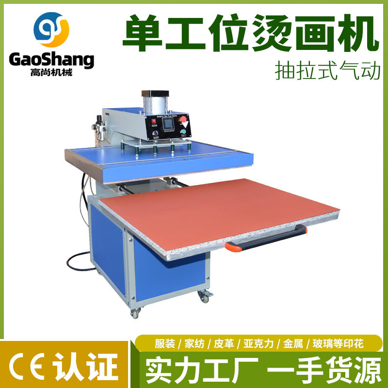 平板单工位抽拉式气动烫画机t恤热转印机压烫机烫钻机服装热压机,办公设备/耗材/相关服务,烫金机/压烫机,淘宝优惠券,粉丝福利购,淘宝优惠卷