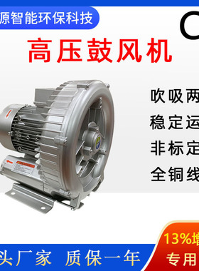 CE认证出口环形高压鼓风机HG-1500S隔爆漩涡风机雕刻吸附用真空泵