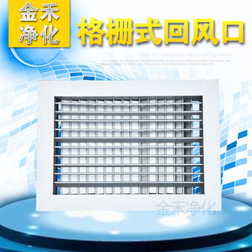 金禾净化新型铝合金铝风口可调带阀百叶回风口铝合金风口厂家供应