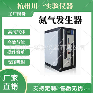 1L纯度3个9制氮机 小流量氮气发生器AYAN