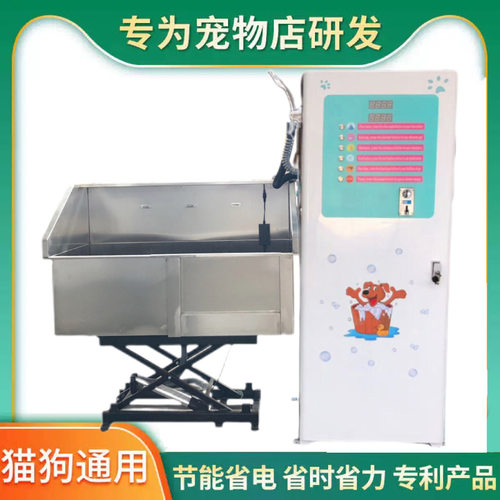 Self service pet washing machine无人扫码刷卡投币自助洗宠机
