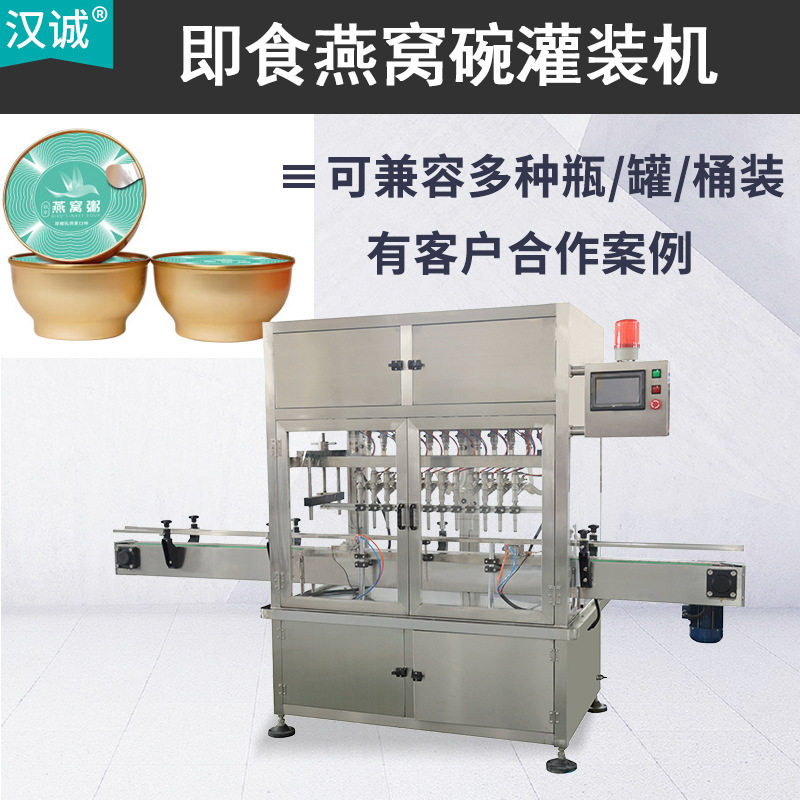 即食燕窝粥灌装生产线 小金碗银耳糖水罐装机 定制燕窝碗灌装机,办公设备/耗材/相关服务,灌装机,淘宝优惠券,粉丝福利购,淘宝优惠卷