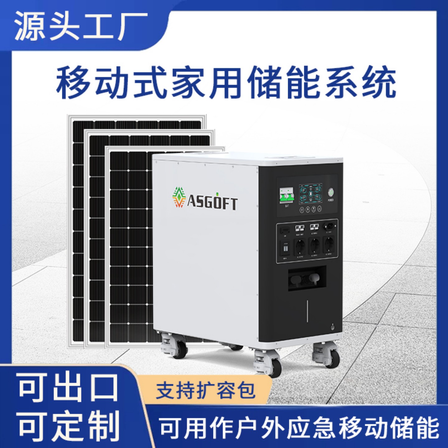 露营储能移动电源户外家用一体机