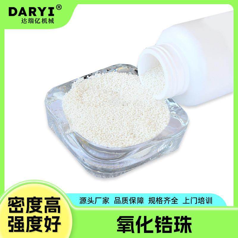 厂家供应卧式砂磨机棒销研磨机盘式砂磨机辅助材料95%氧化锆珠,机械设备,砂磨机,淘宝优惠券,粉丝福利购,淘宝优惠卷