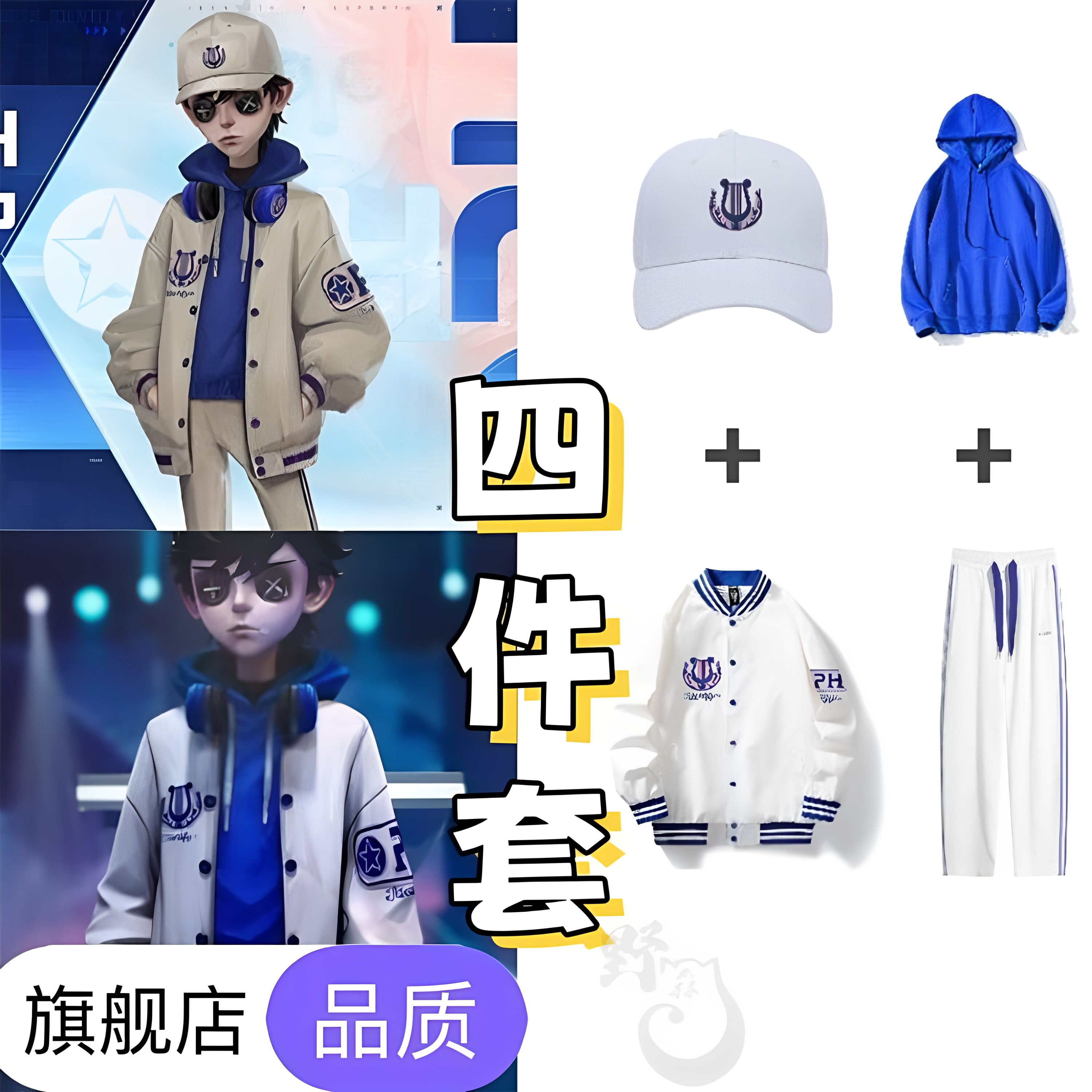 原版四件套cos佣兵奈布皮肤第五人格电竞OPH棒球系列外套时装现货