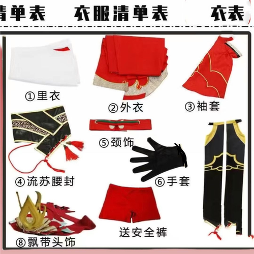 原王者荣耀cos服云缨cosplay游戏c服 cospaly全套衣服