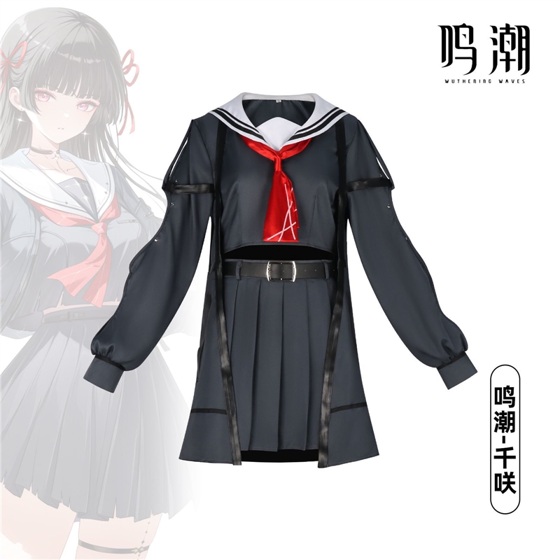 鸣潮千咲cos服二次元游戏少女同款灰色JK水手服套装万圣节