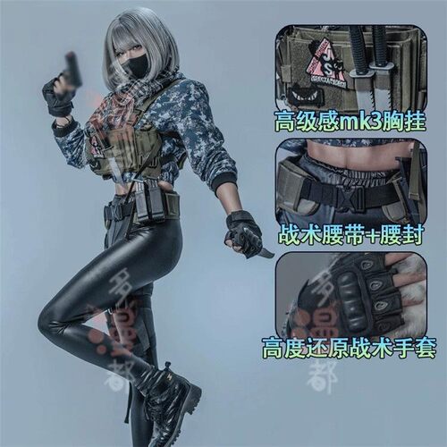三角洲行动麦晓雯cos服骇爪原皮大全套cosplay服装女三角洲cos服