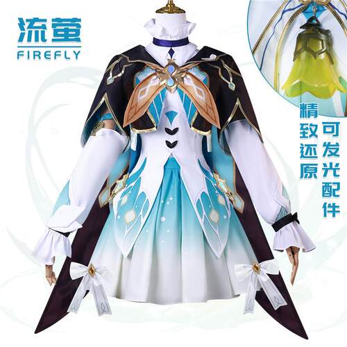 崩坏星穹铁道流萤cos服