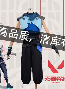 新店冲量】无畏契约cos婕提Jett瓦罗兰特cosplay游戏服装全套捷风
