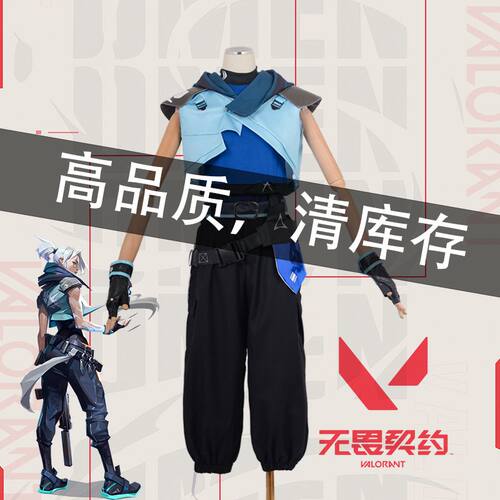 无畏契约cos婕提Jett瓦罗兰特