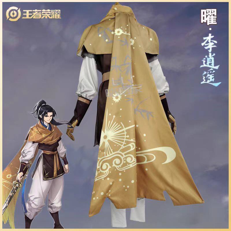万圣节服装王者荣耀cosplay新皮肤李逍遥蝶恋仙剑cos服男女超仙古