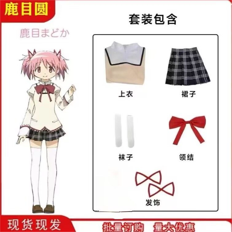魔法少女小圆cos校服鹿目圆晓美焰沙耶香cosplay服装女见泷原制服