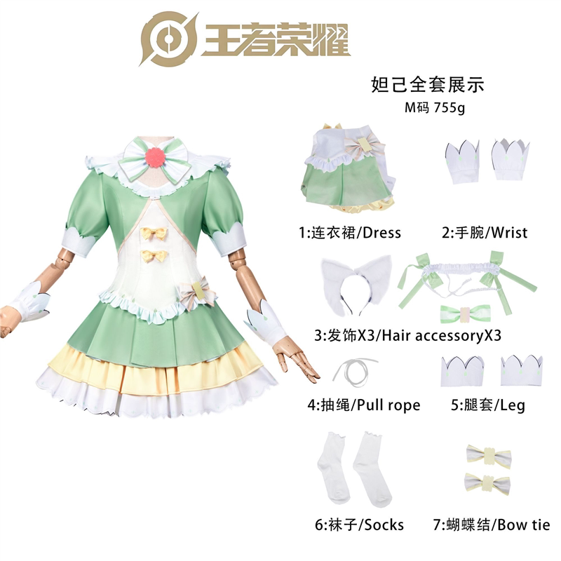 万圣节服装王者荣耀妲己cos服咖啡星元抹茶甜心cosplay可爱女仆装