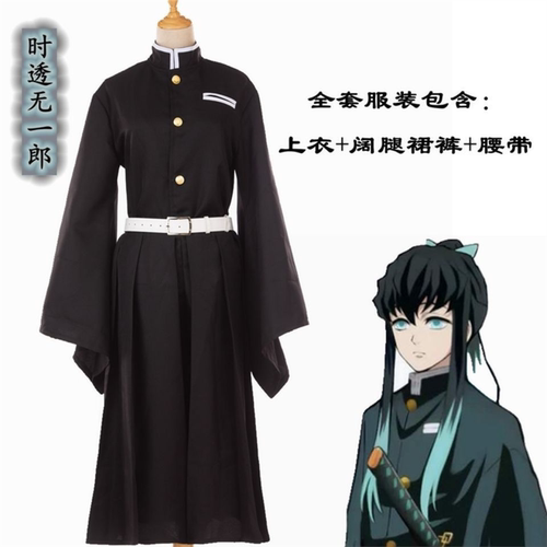 鬼灭之刃cos 鬼杀队队服 时透无一郎cosplay服