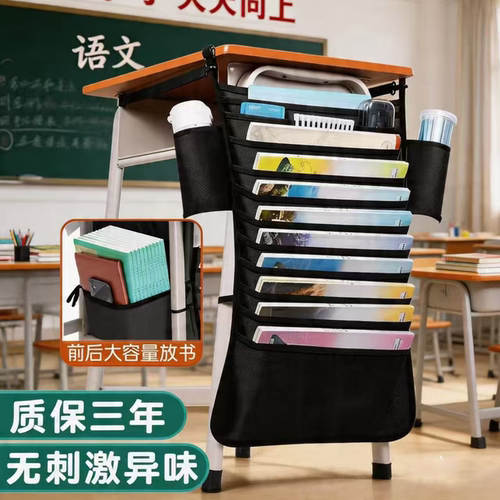 书袋课桌收纳学生挂书袋挂袋高中生初中书桌旁桌侧面侧边置物架桌