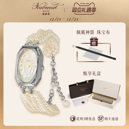 复古盖茨比风华丽氛围感手链表