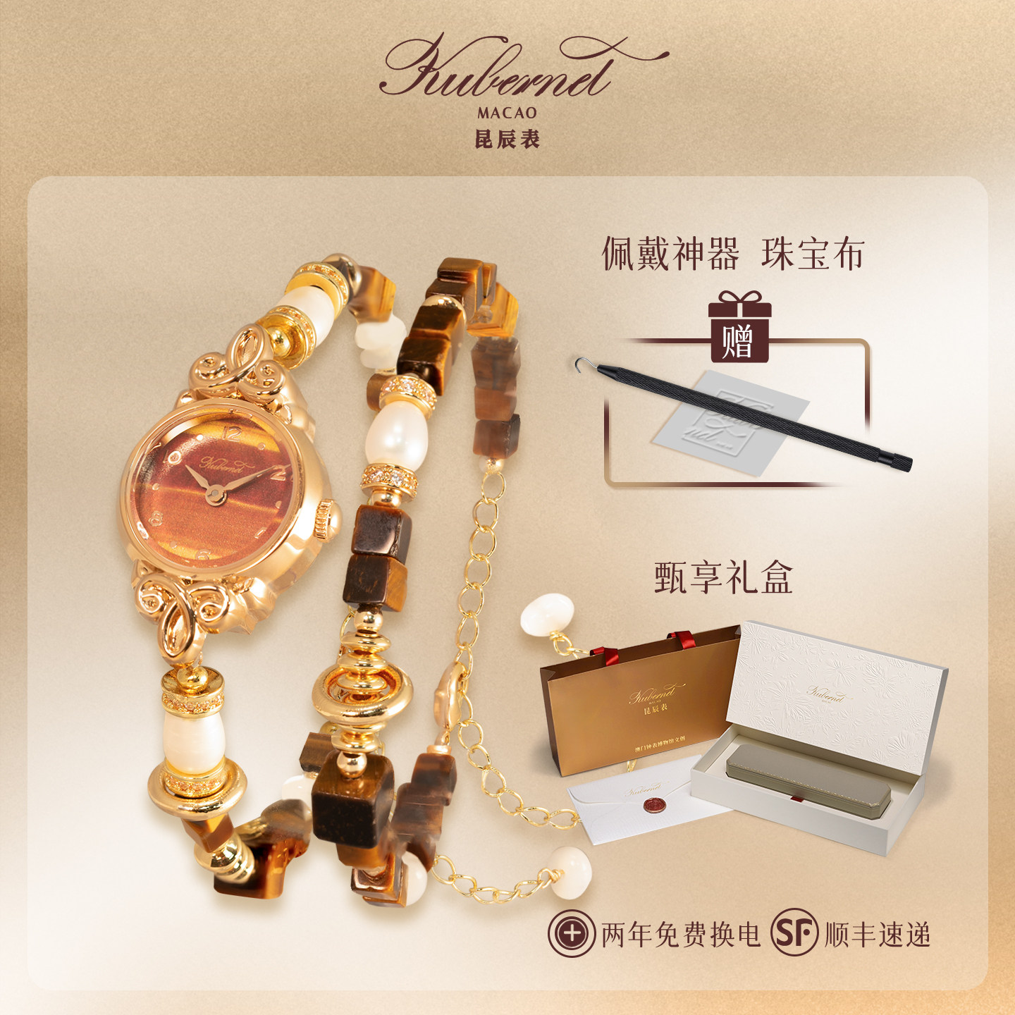 博物馆复刻KUBERNET招财虎眼石手链表女小众轻奢复古闺蜜礼物腕表,手表,国产腕表,淘宝优惠券,粉丝福利购,淘宝优惠卷