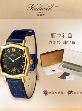 情人节礼物KUBERNET昆辰满天星中性气质通勤百搭个性创意手表女男