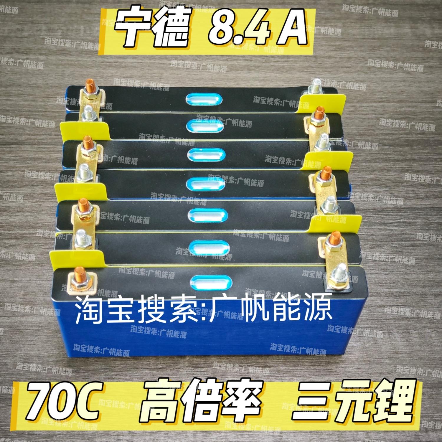 全新8.4安三元锂电池 货车挂车搭电宝 应急救援启动高倍率电芯70c