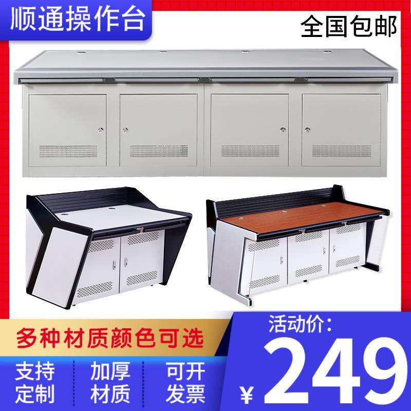 监控操作台三联双联定制电脑机房指挥中心控制台平台桌5联调度台