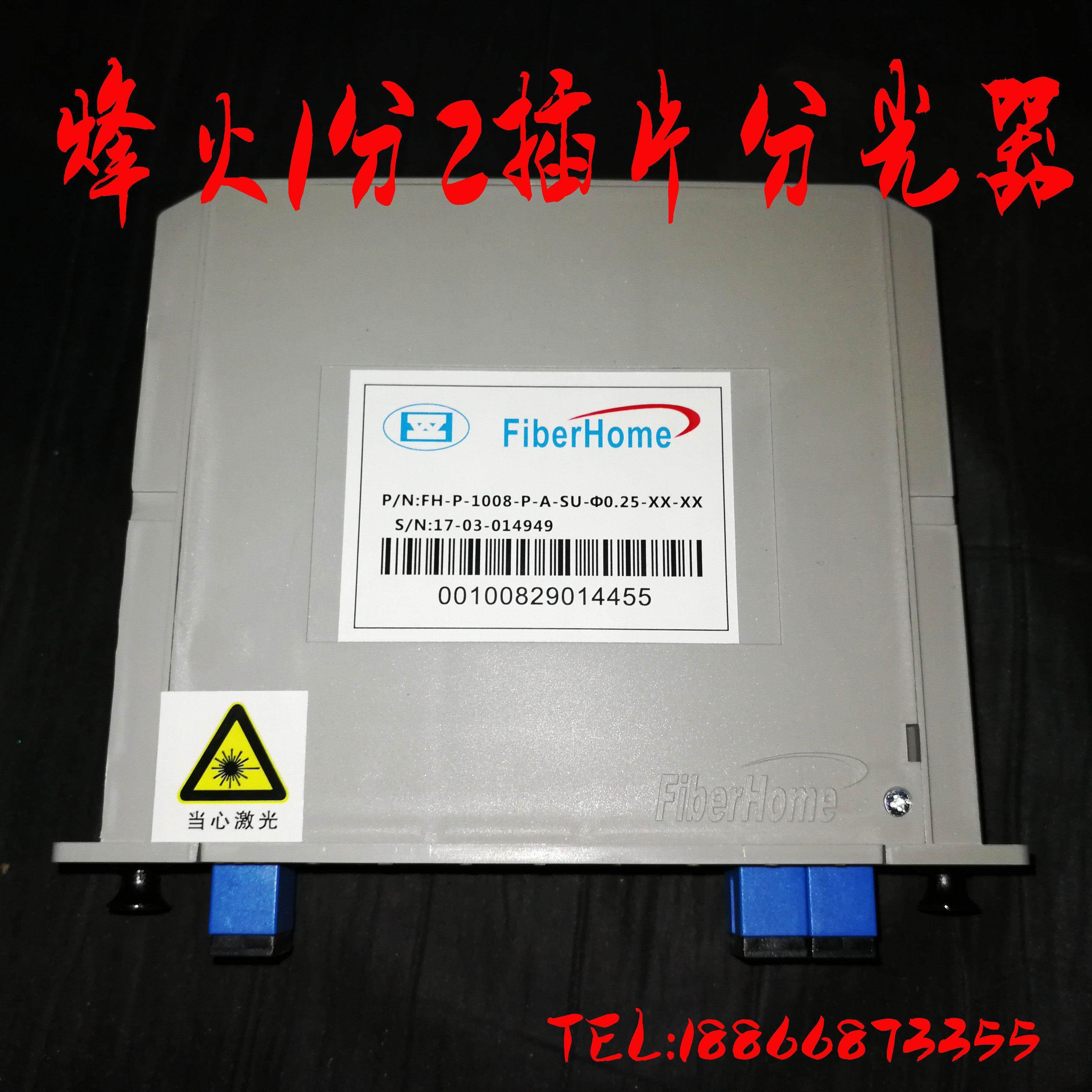 烽火1分2插片分光器一分2卡片光分路器电信级3-4DB衰减正品盒式SC