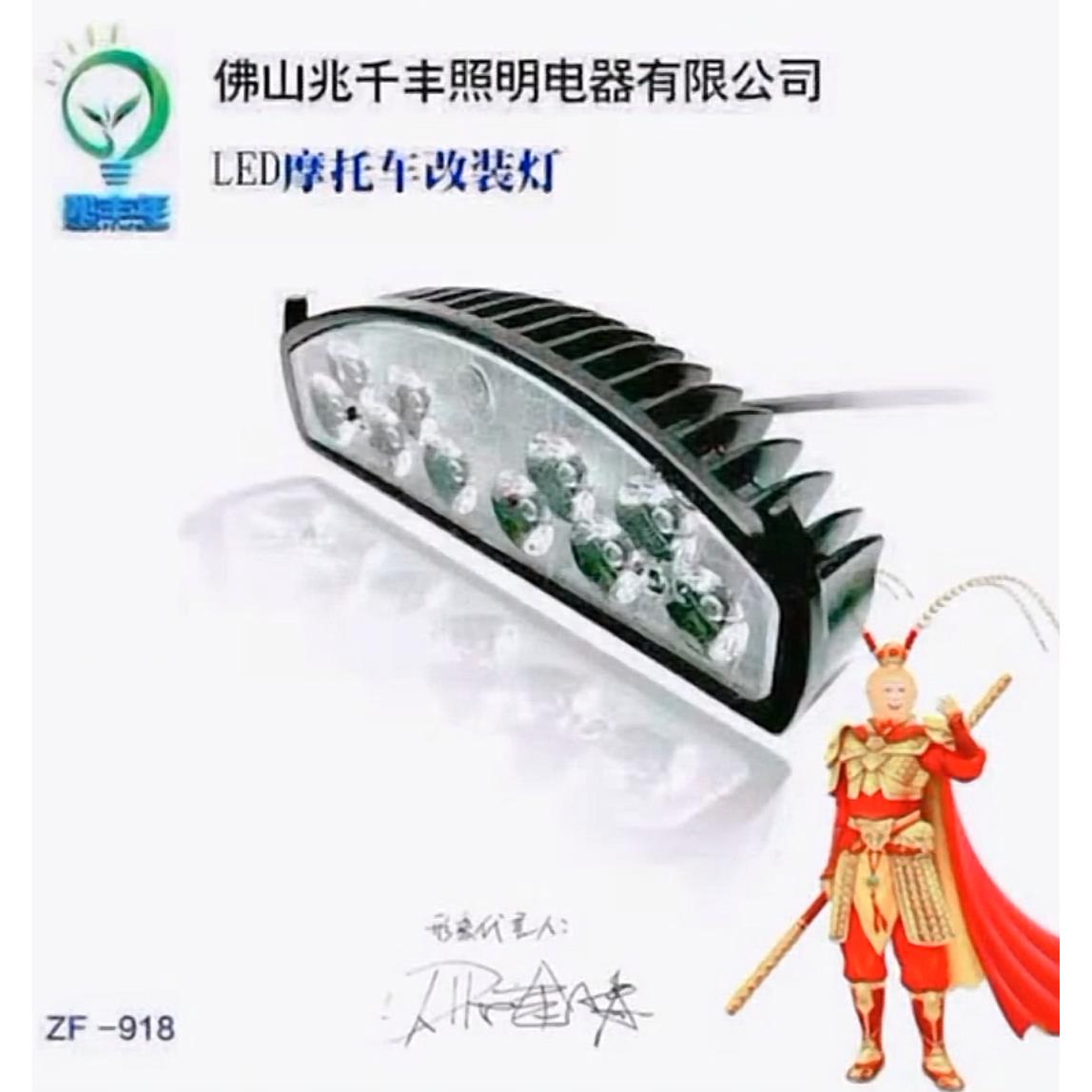 犀牛王高亮射灯电动车摩托车改装射灯铝盖外置大灯12V-96V通用