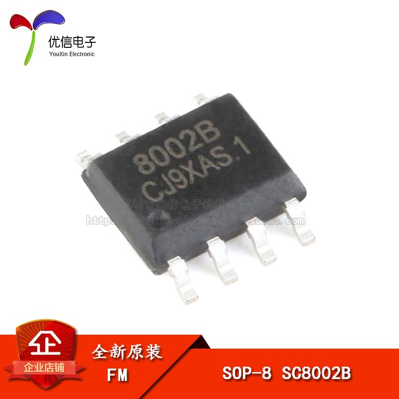 原装正品 贴片 SC8002B SOP-8 3W 通用音频功放IC芯片 兼容LM4871