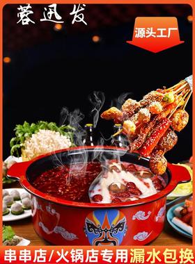 红色彩妆串锅商业鸳鸯锅加深搪瓷火锅火锅重庆火锅店专用电磁炉锅