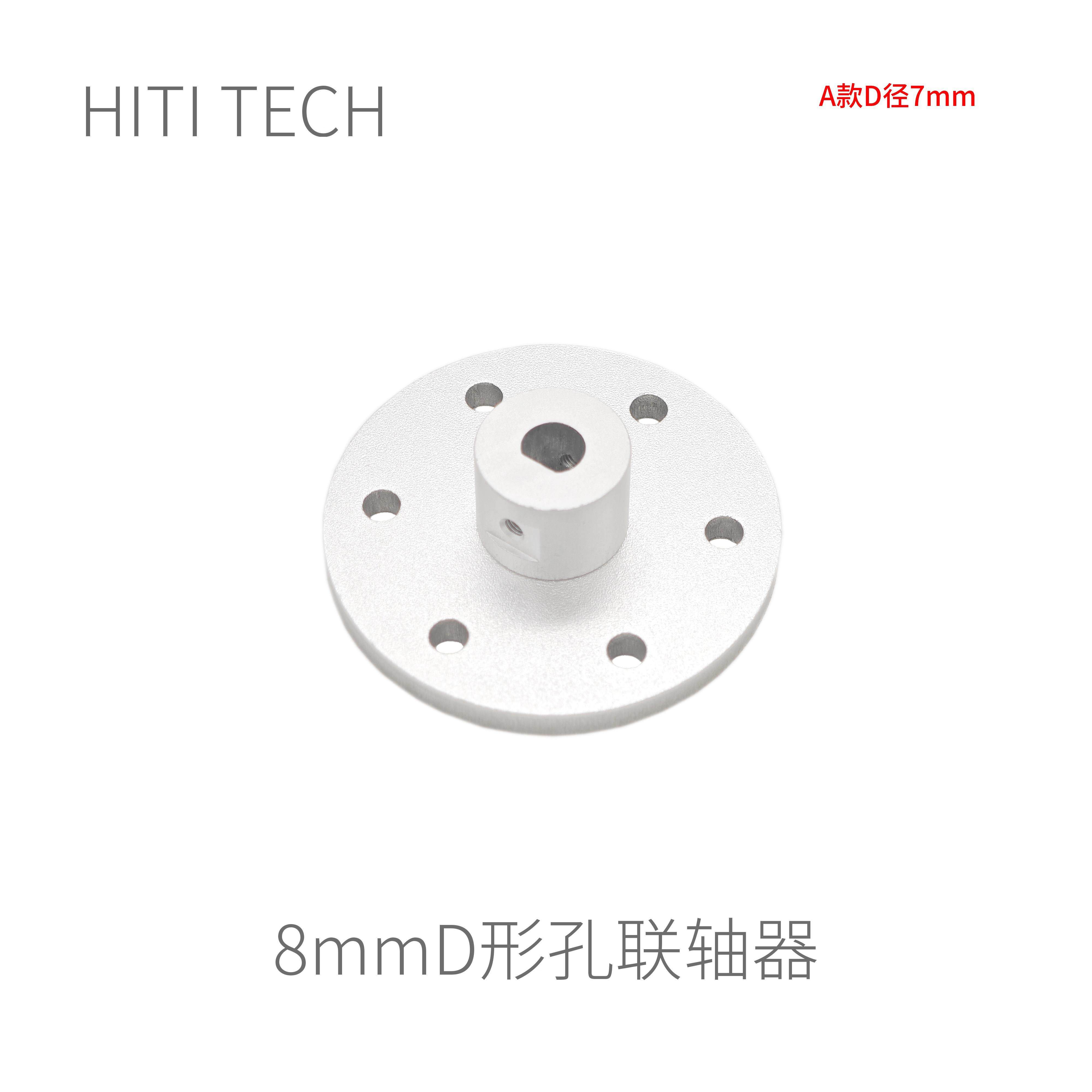 8mm d轴法兰联轴器圆方形法兰圆盘机器人配件36mm舵机减速器,五金/工具,机器人配件,淘宝优惠券,粉丝福利购,淘宝优惠卷