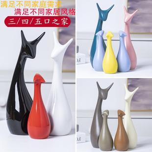 三口四口五口之家客厅摆件陶瓷家居酒柜电视柜房间装饰品桌上摆饰