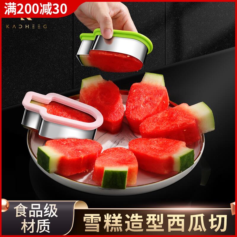 创意水果拼盘模具西瓜切块器雪糕冰棍造型不锈钢水果分割切片工具