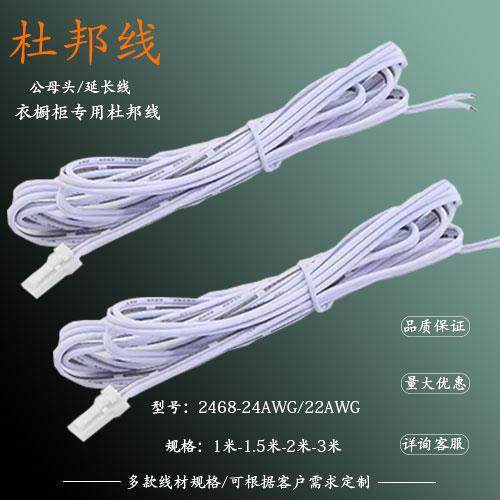 LED杜邦线24AWG22AWG单头双头2P公母端子线延长线灯带连接线