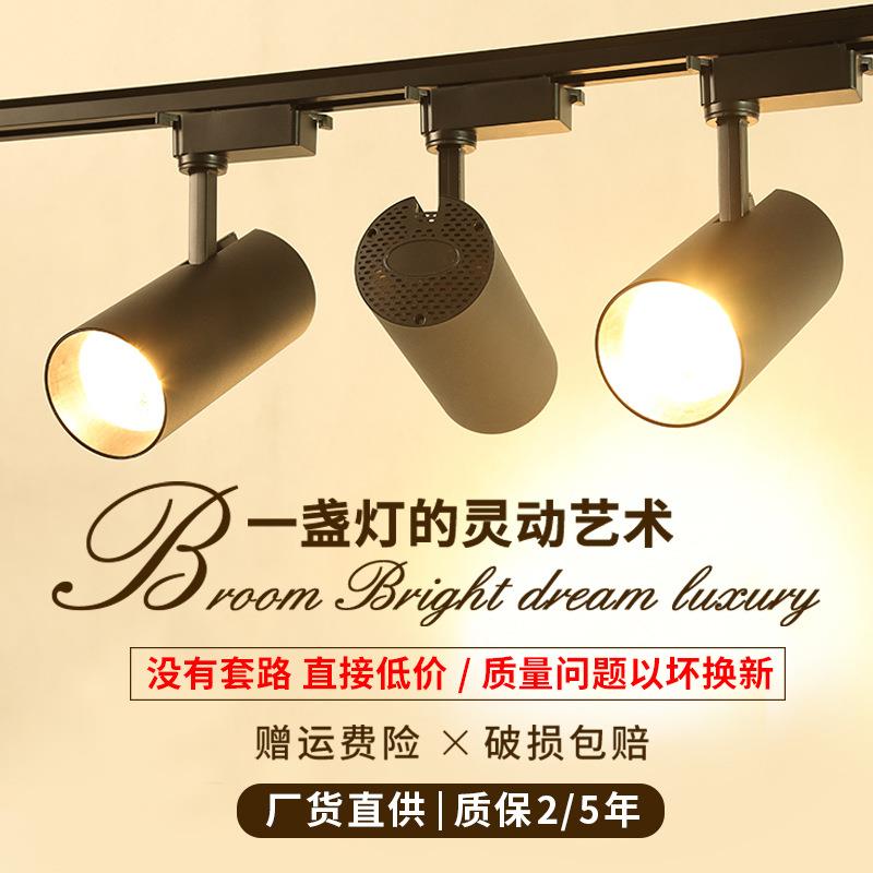 射灯轨道灯背景商用服装店明装展厅导轨射灯cob轨道射灯led店铺
