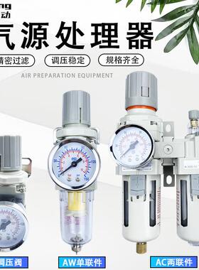 AR2000-02调压阀AW4000-04过滤器AC3010-03D油水分离器带自动排水