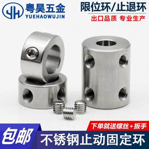 不锈钢钻头固定环定位圈限位环光轴挡圈止动环锁紧轴套止推环