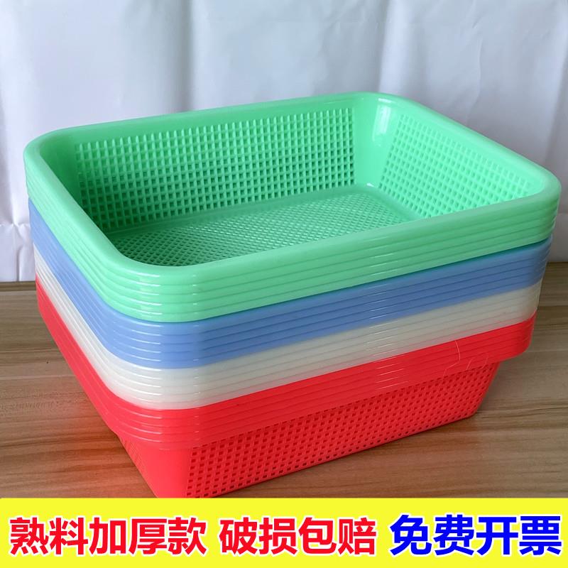 长方形塑料篮子漏水筐洗菜筛小方框幼儿园超市厨房分类篮收纳筐子